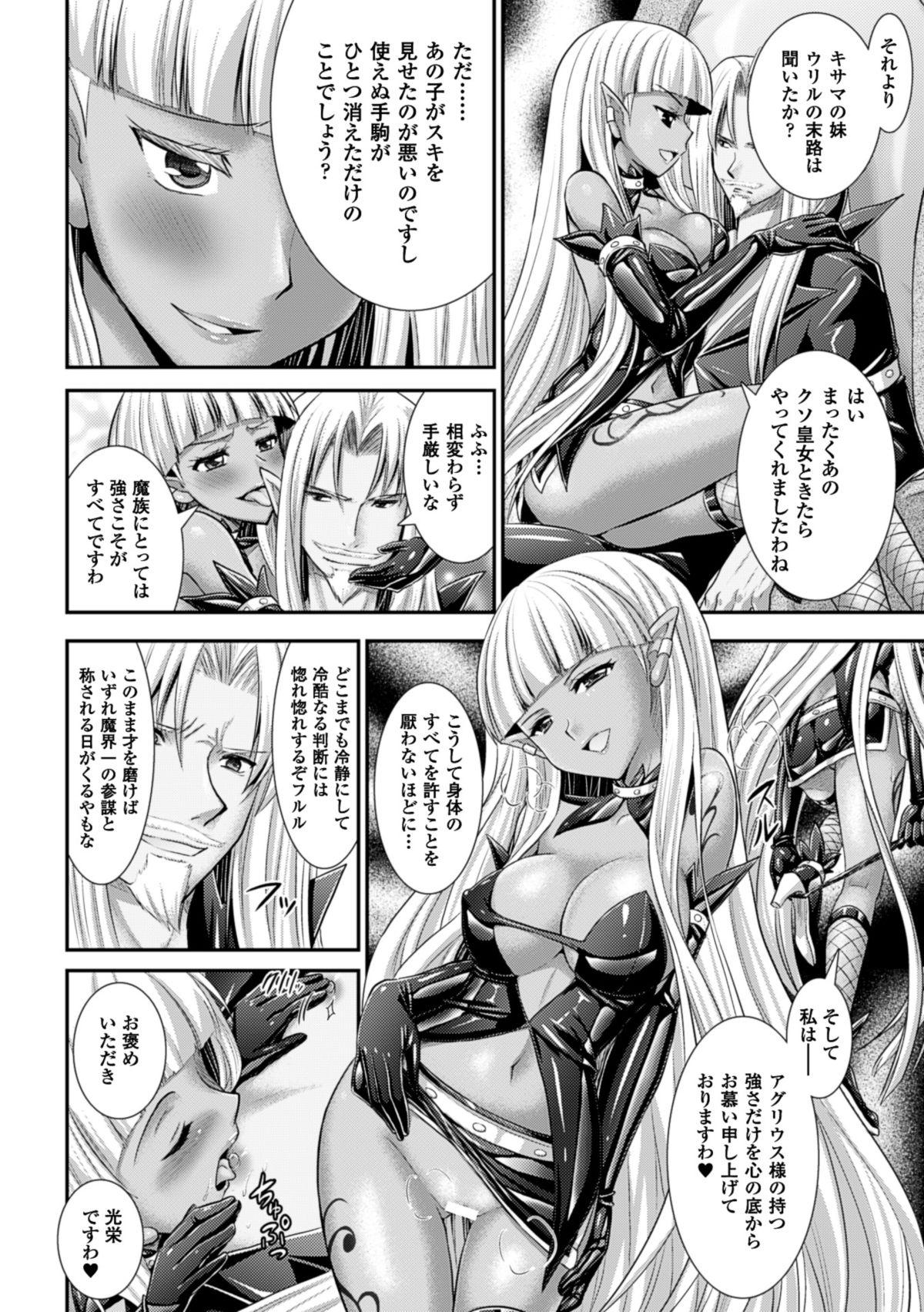 Brandish 6 147