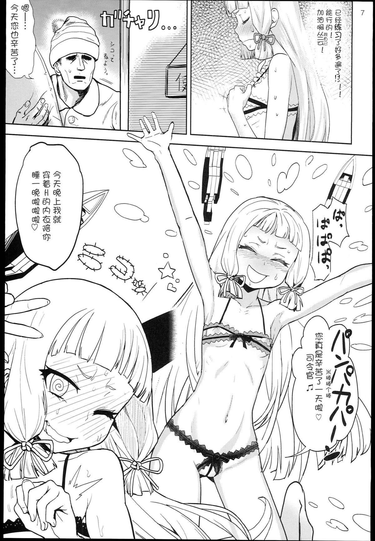 Pussy Lick Dere-kumo - Kantai collection Safada - Page 8