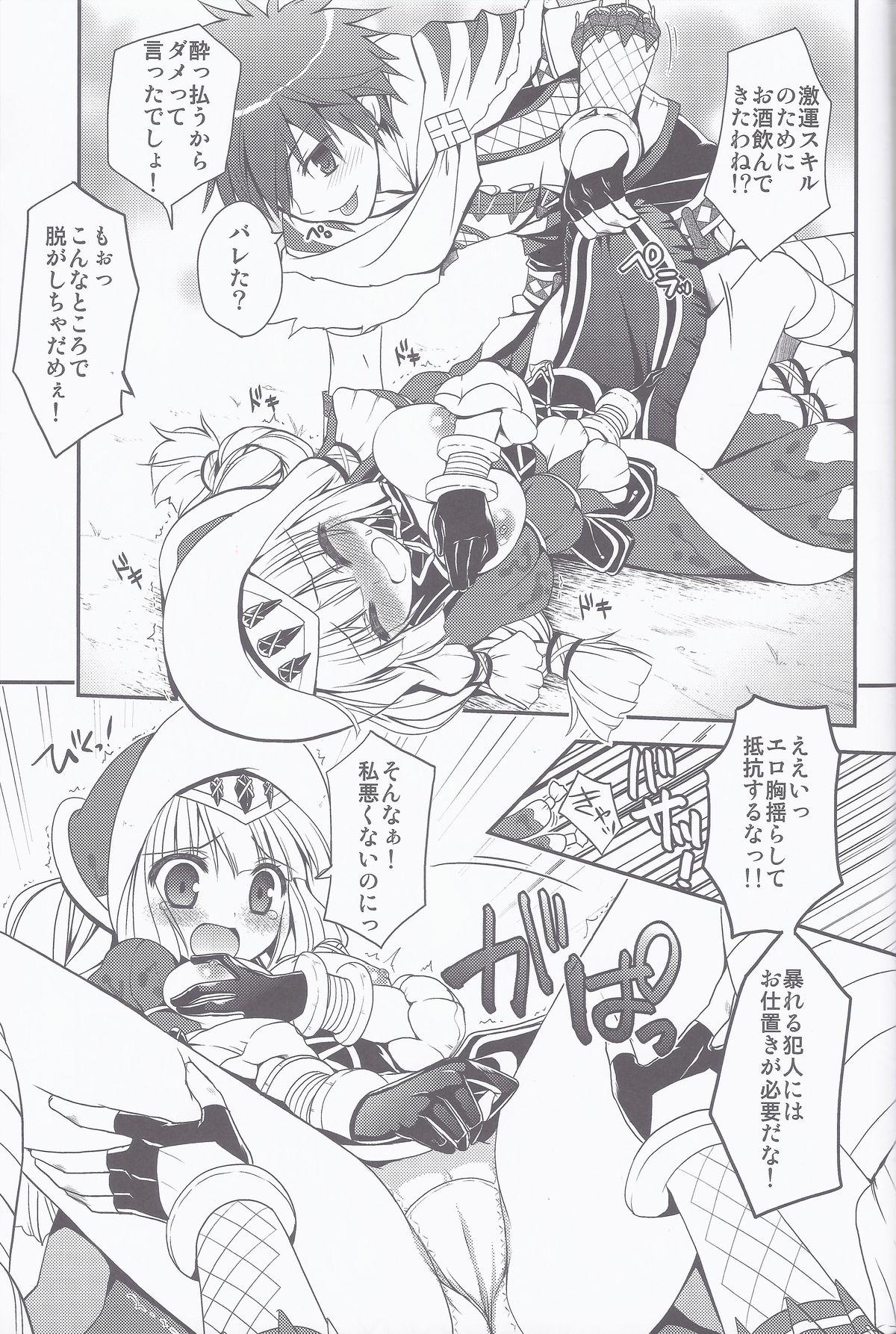 Blackmail HUNTER★PLAY - Monster hunter Safada - Page 4