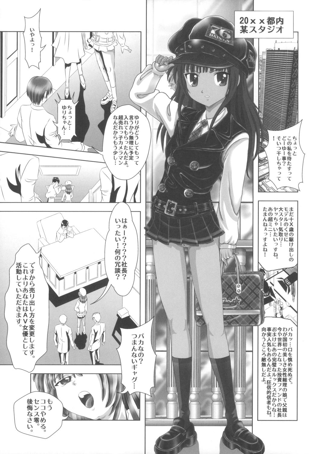 Ass Fuck Angel Heats! 4 FINAL - Angel beats Office Sex - Page 9