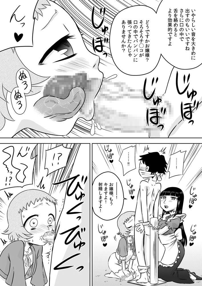 Mother fuck Loli Ojousama to Maid-san Analfucking - Page 9