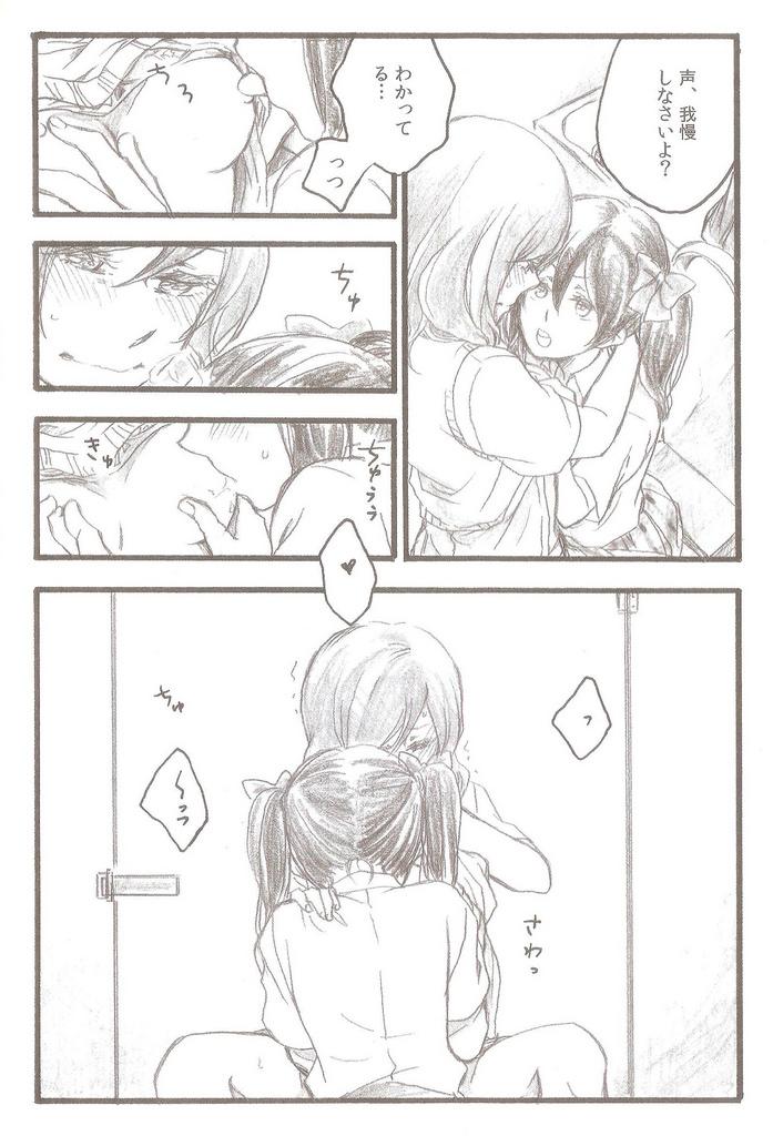 Asslicking After School - Love live Gay Friend - Page 10