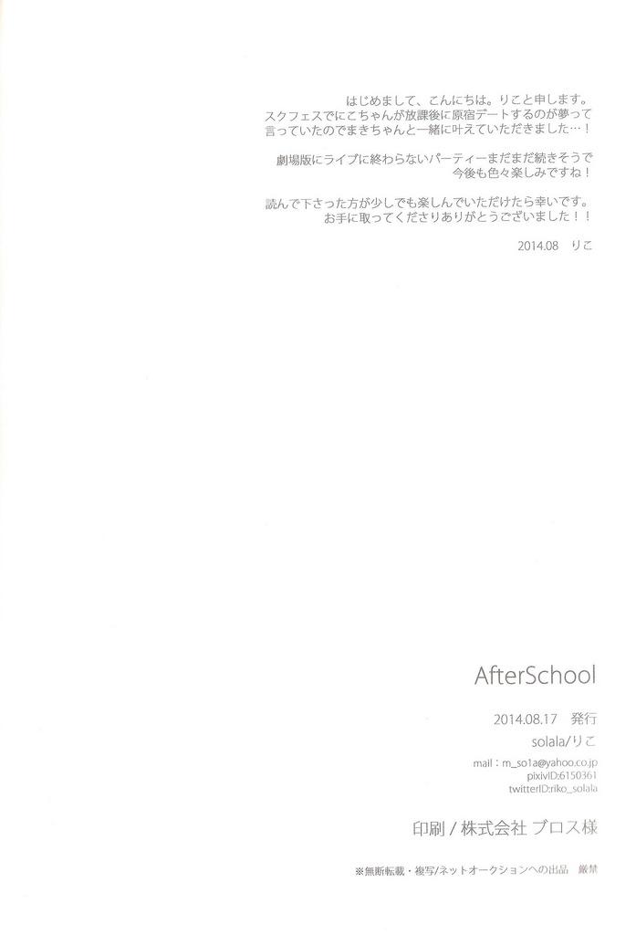 After School 1