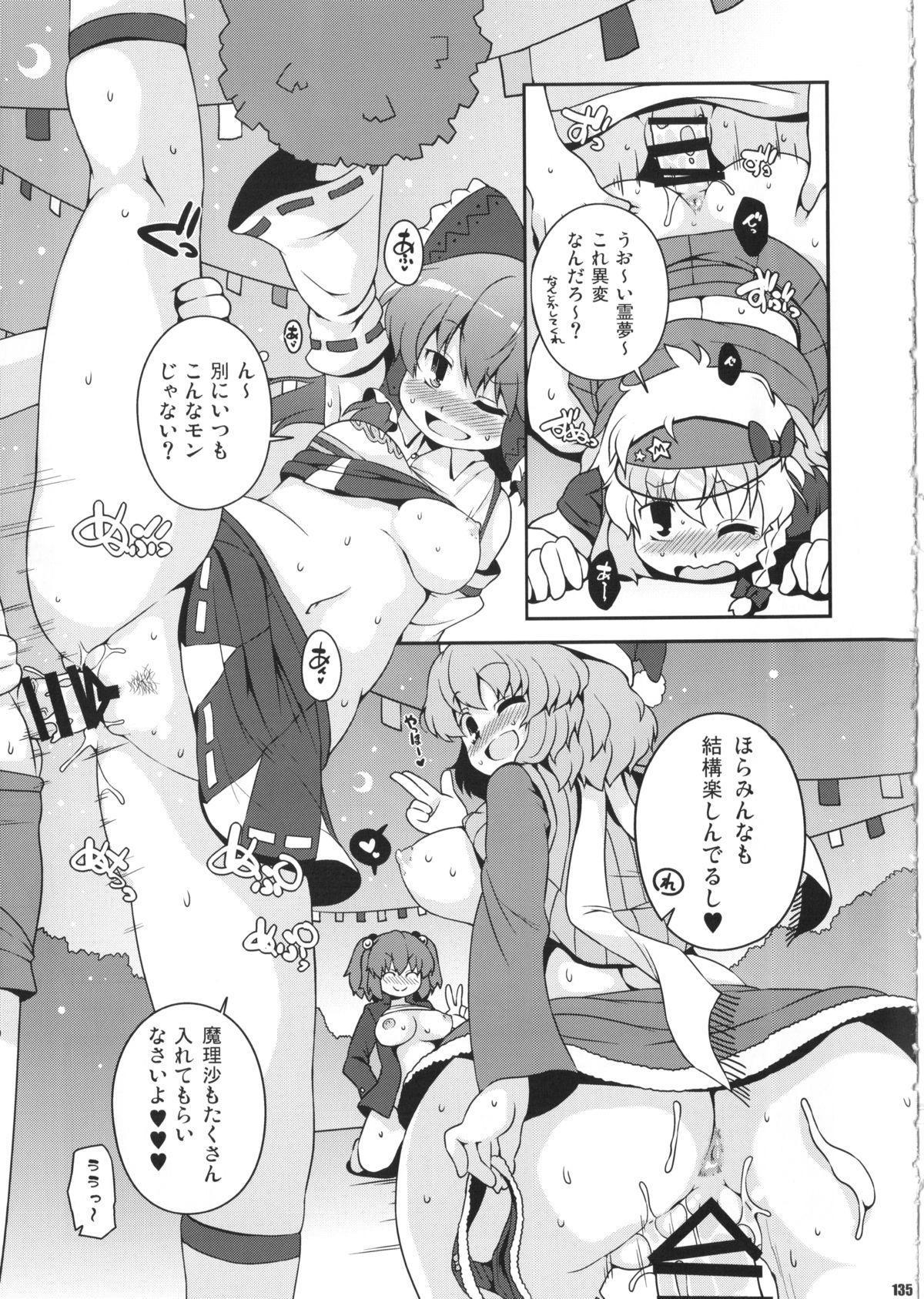 Ketsu darake touhou soushuuhen series 2 133