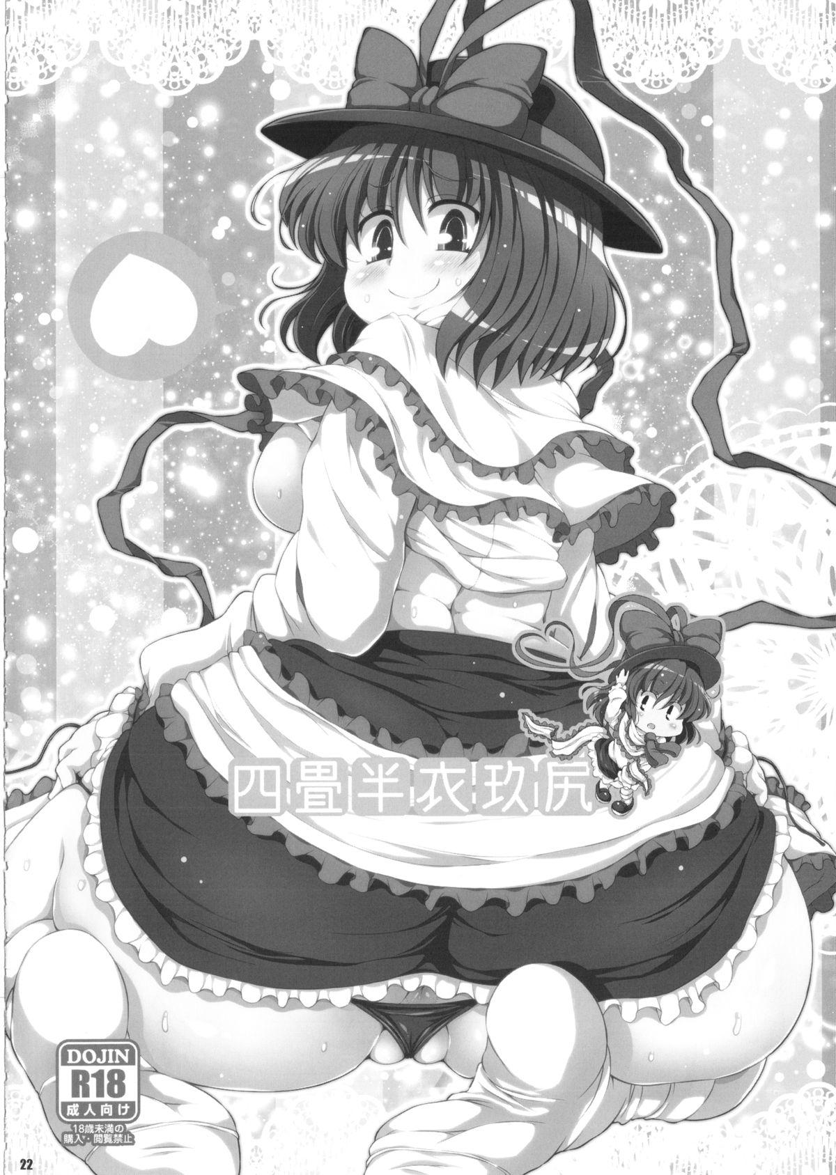 Ketsu darake touhou soushuuhen series 2 20