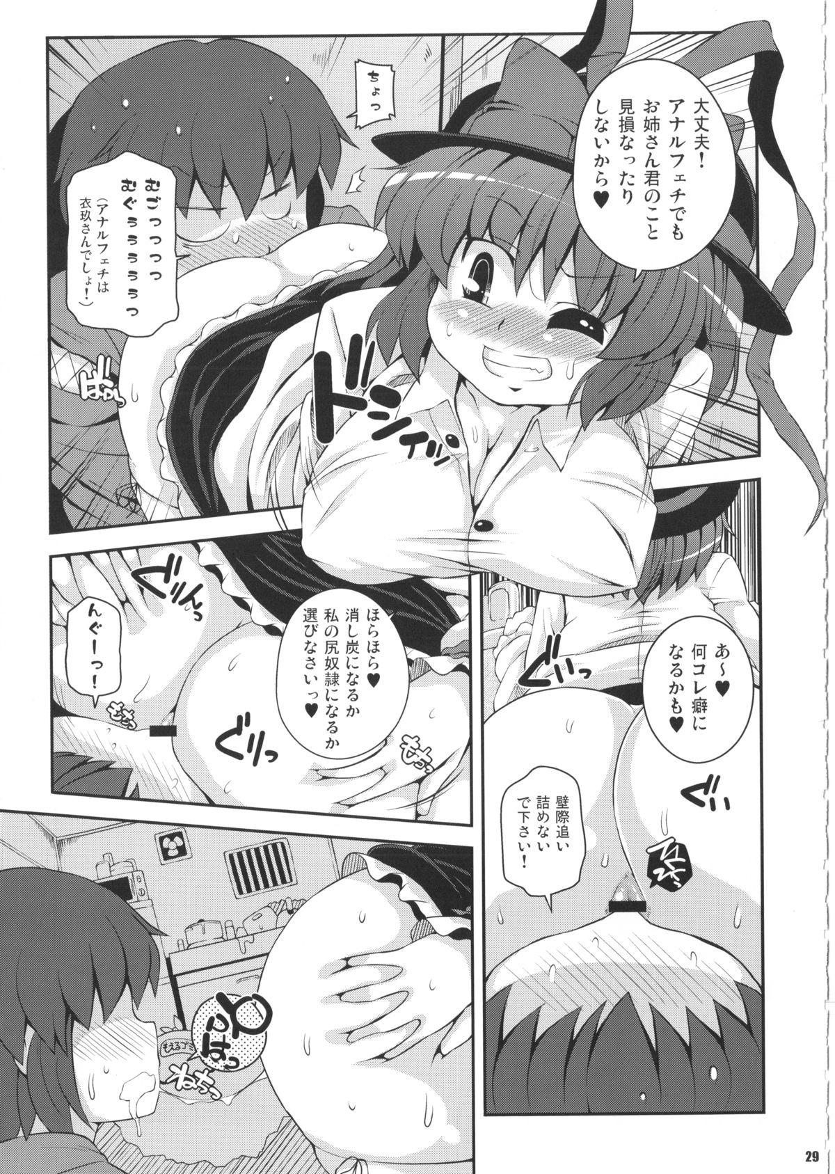 Ketsu darake touhou soushuuhen series 2 27