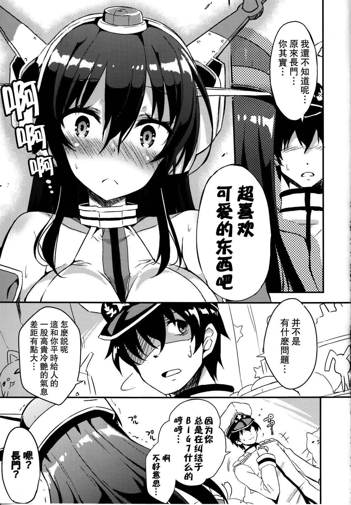 Topless Jitsu wa Nagato-san wa Chou Kawaii Mono Suki! Datta no desu. - Kantai collection Hardcore Porn - Page 6