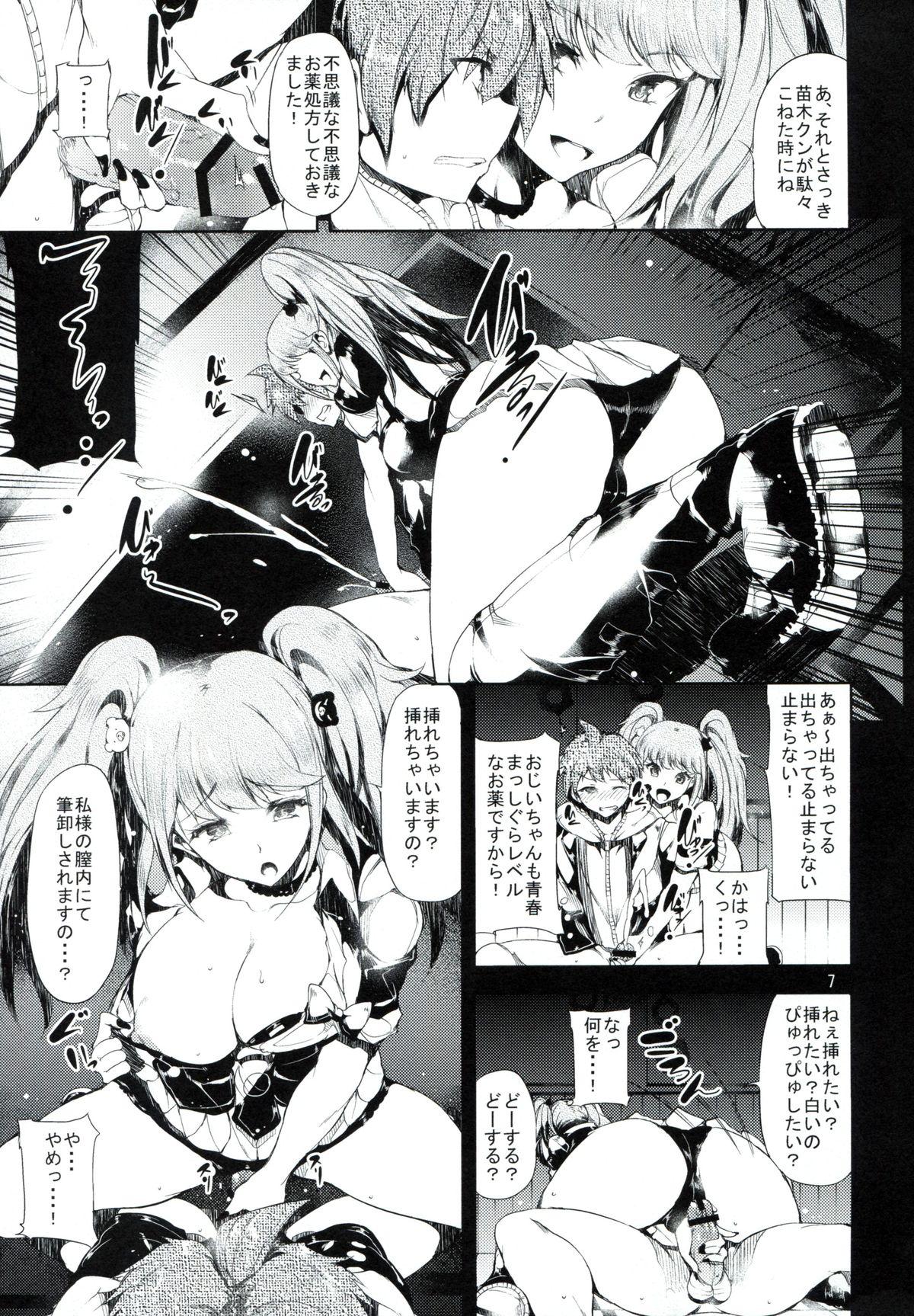Pussy Lick Before Doom - Danganronpa Little - Page 6