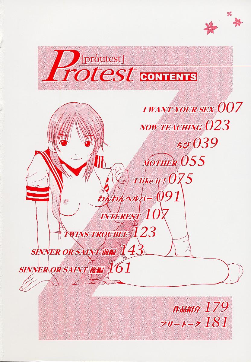 Lezdom Protest No Condom - Page 9