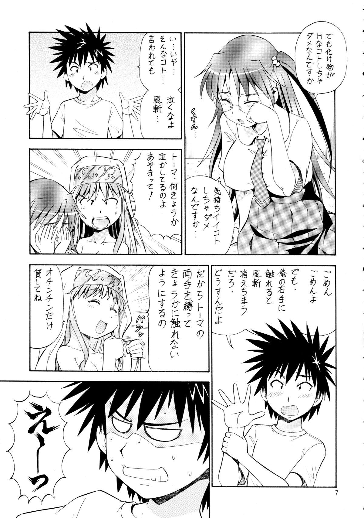 Gay Reality Toaru Omeko ni Railgun 3 - Toaru kagaku no railgun Toaru majutsu no index Leaked - Page 9