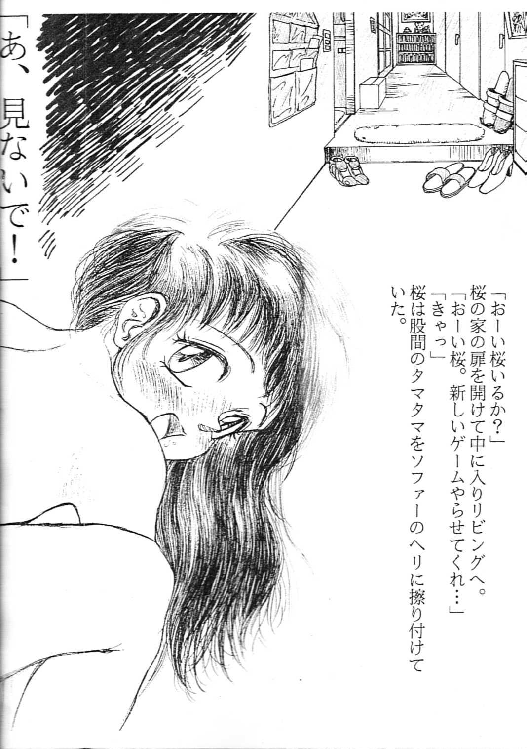 Amateur Pussy Sakuragai Ehonban - Barcode fighter Girlongirl - Page 2