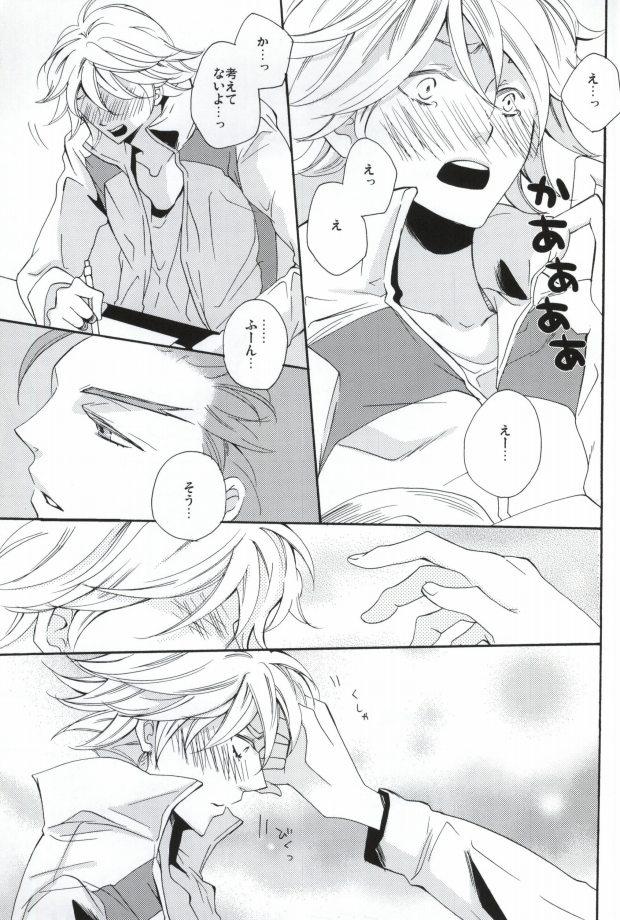Rebolando Overprotected - Tiger and bunny Fingers - Page 12
