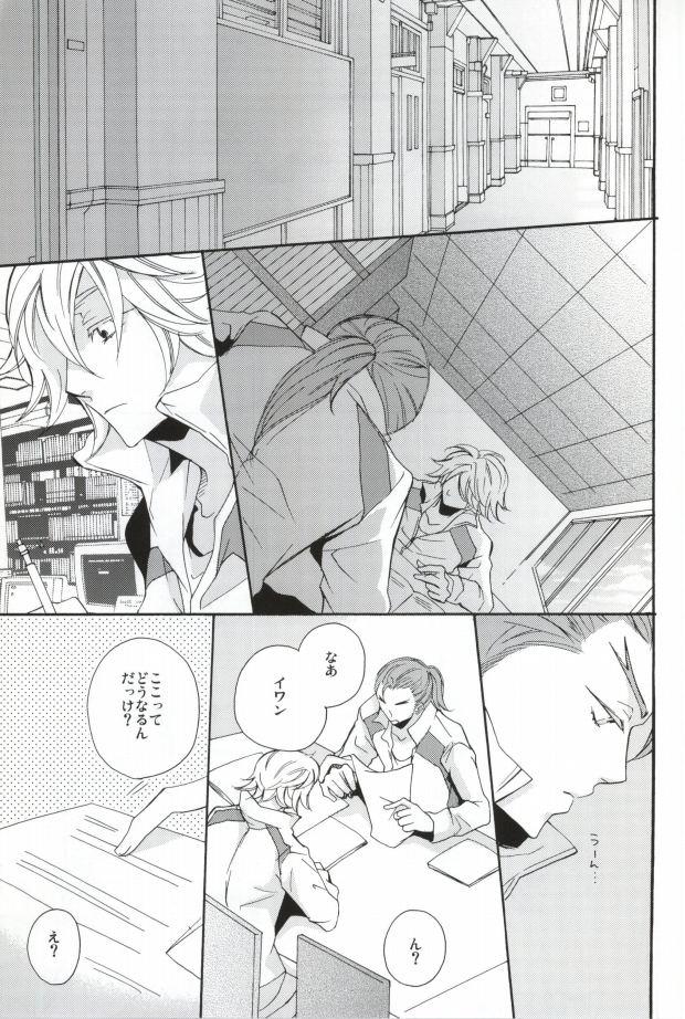 Moan Overprotected - Tiger and bunny Gay Cut - Page 8
