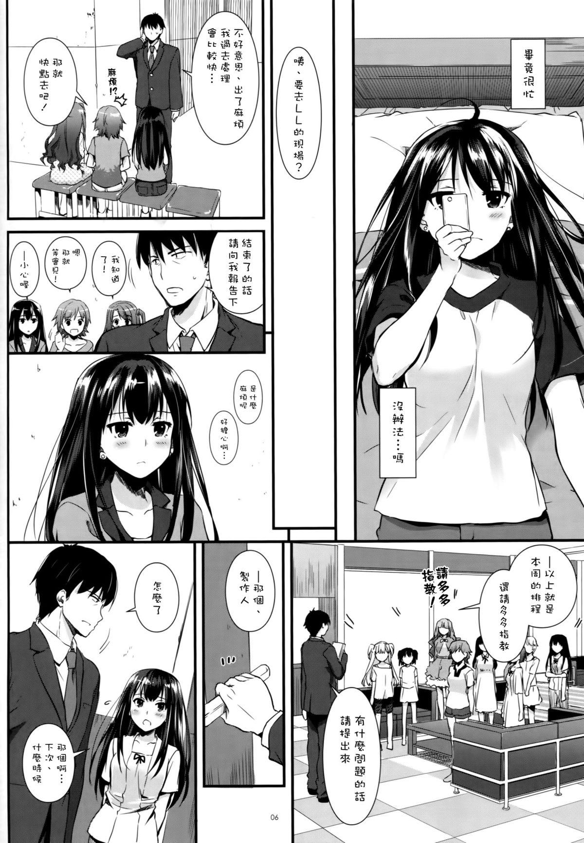 Ikillitts D.L. action 92 - The idolmaster Coroa - Page 6