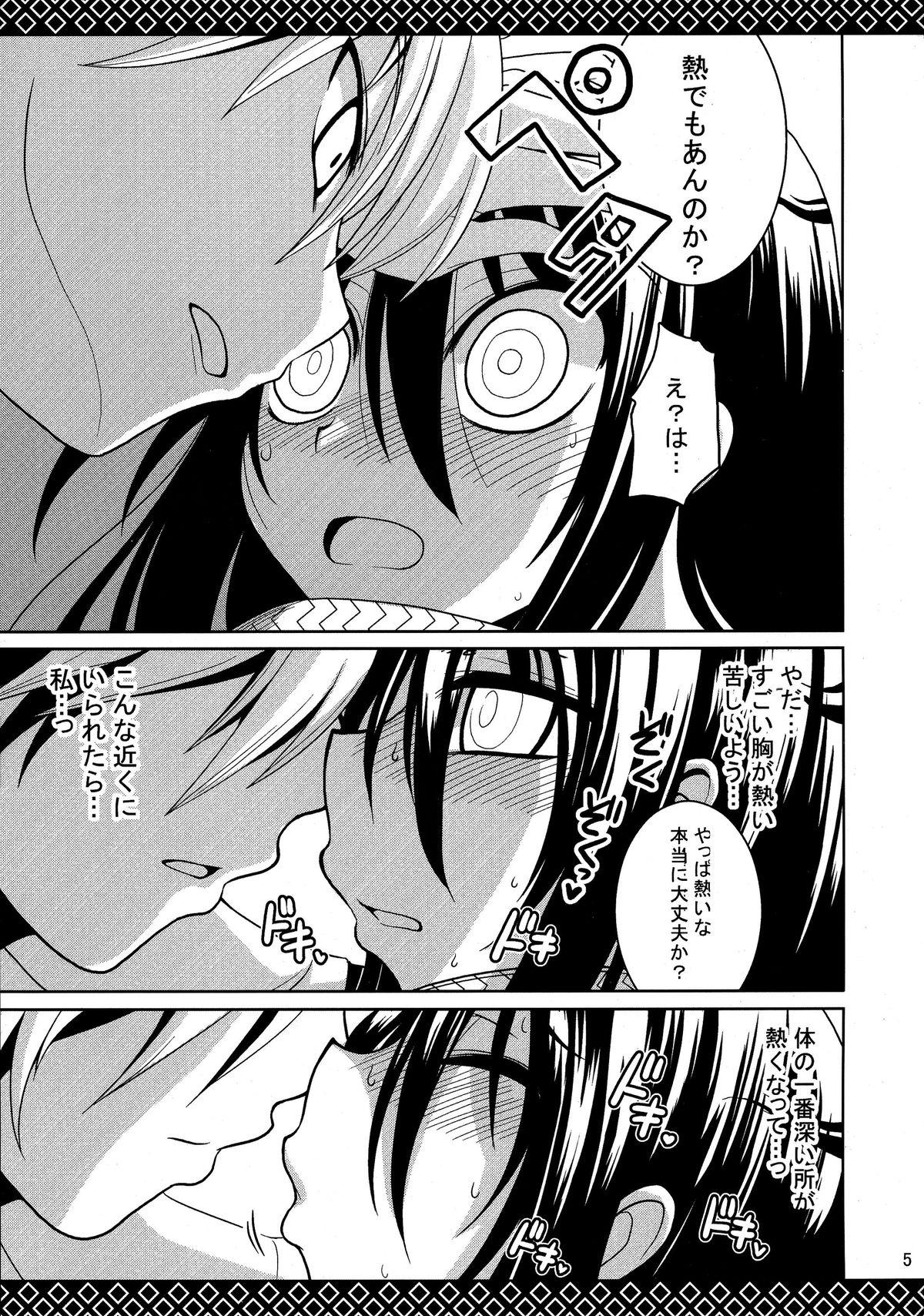 Defloration Yukiiro Yawa - Nurarihyon no mago Ameteur Porn - Page 5