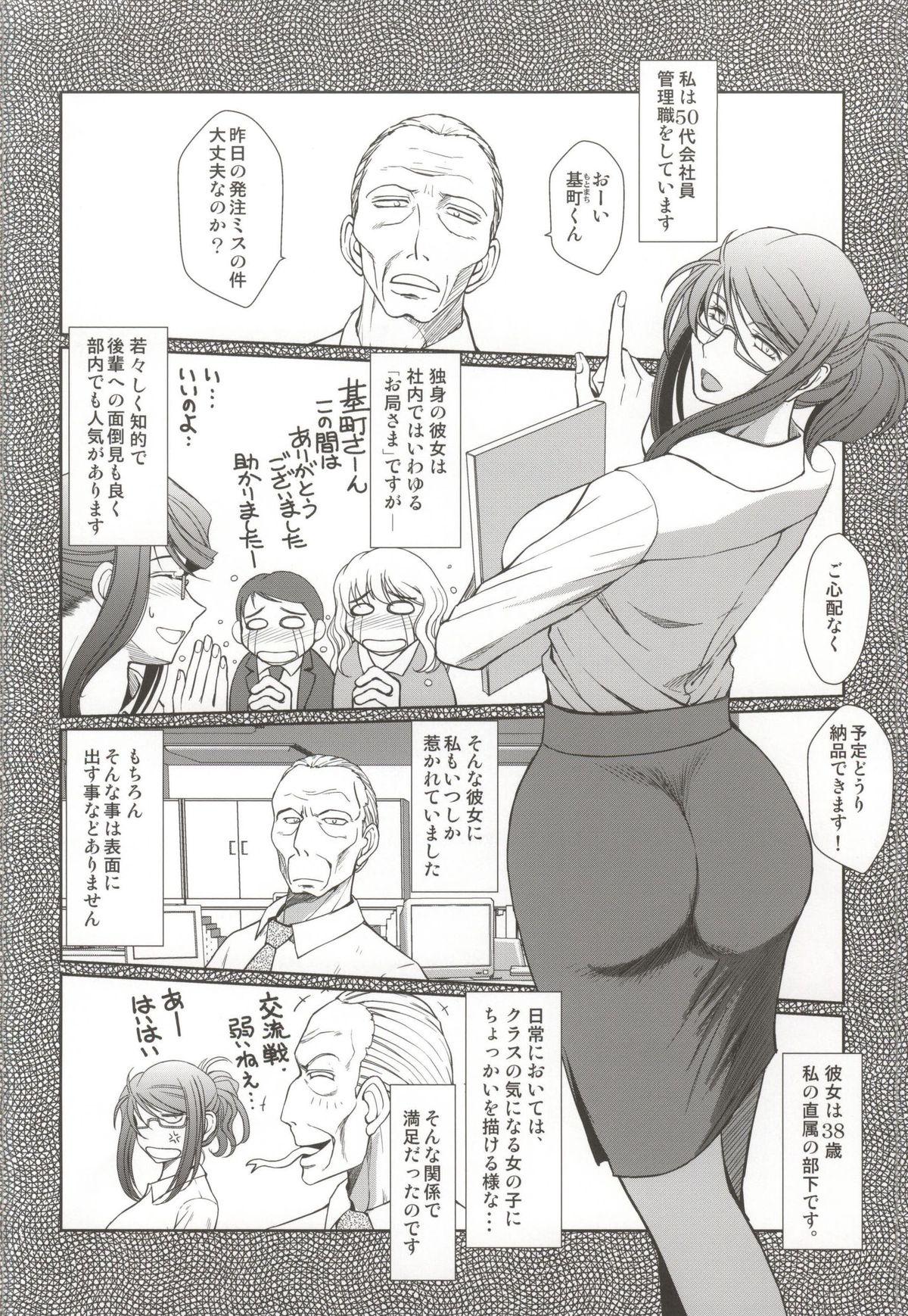 Gay Brownhair Akai Boushi no Onna - Kyuujou lovers Olderwoman - Page 2