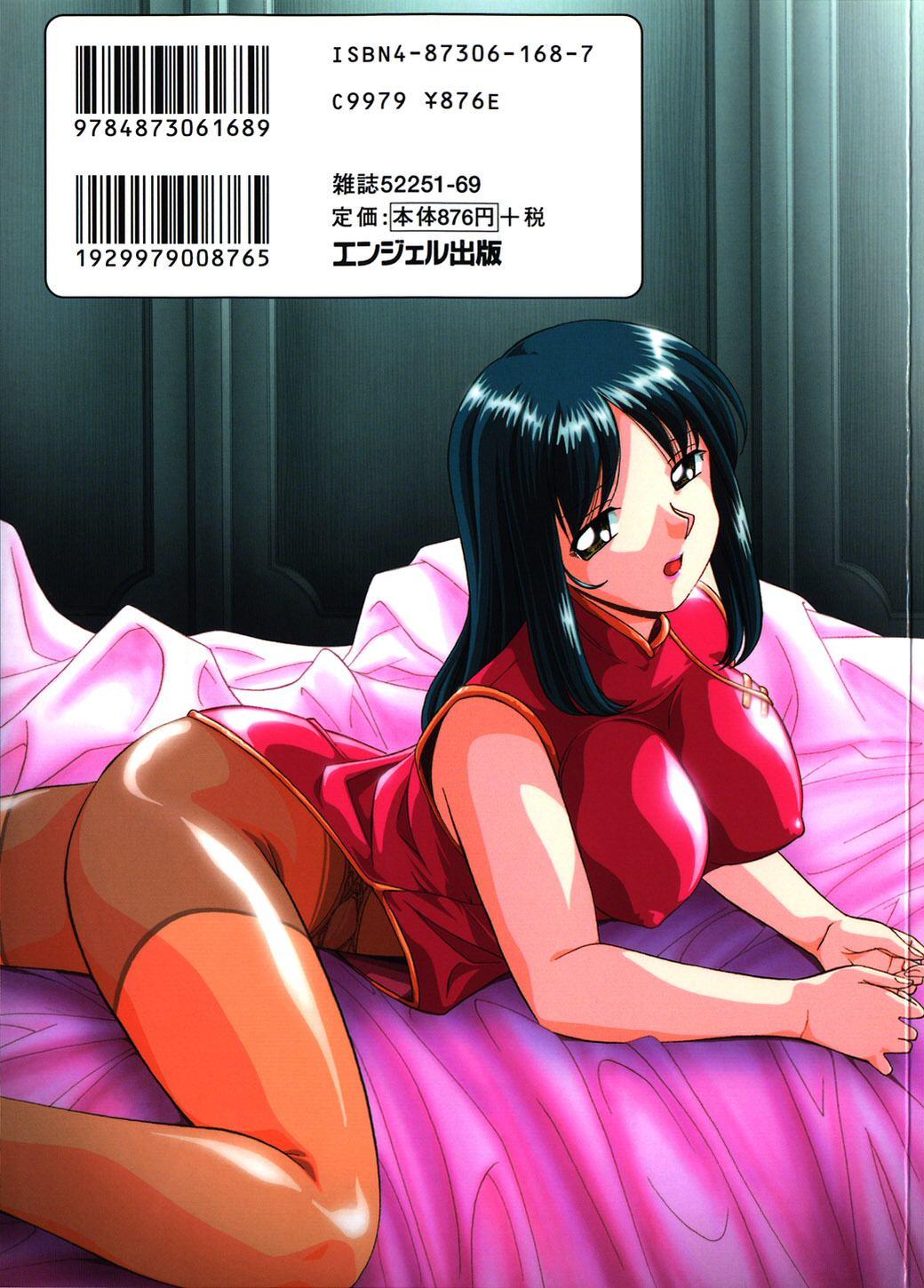 Shikijo no Kusabi | Wedge of Lust 1