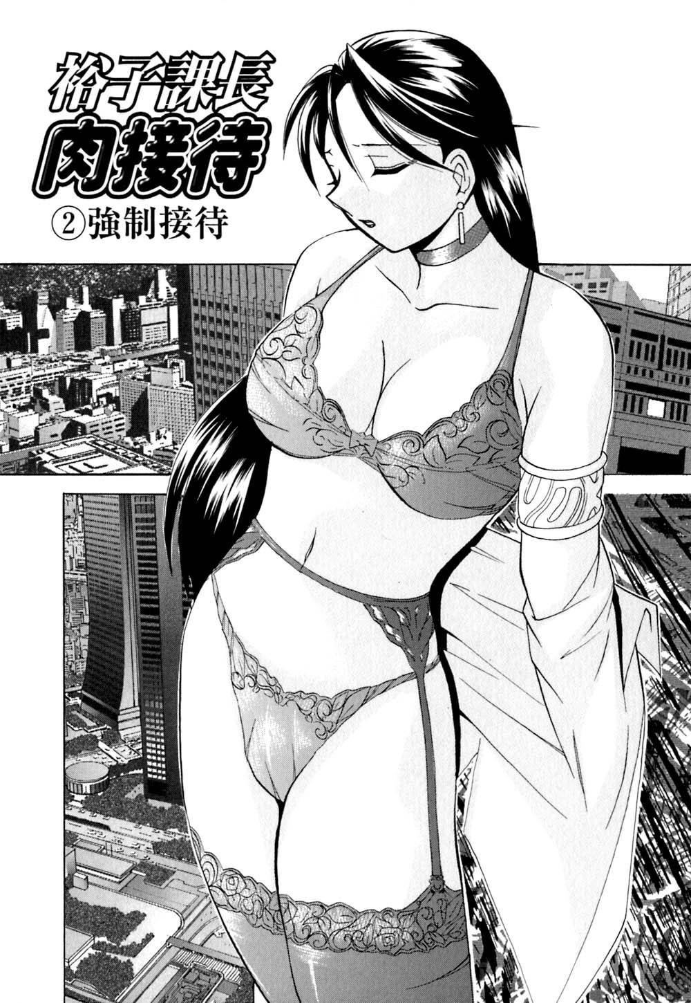 Shikijo no Kusabi | Wedge of Lust 70