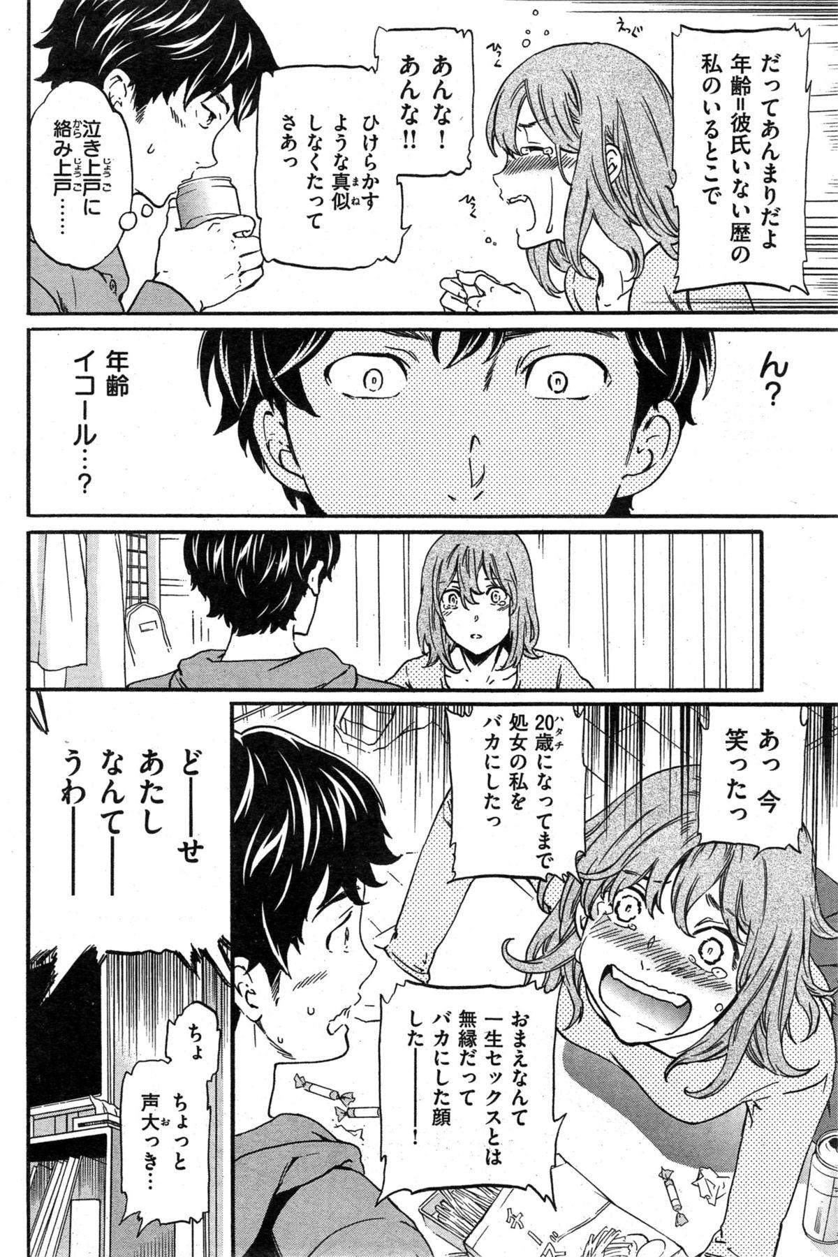 COMIC Kairakuten BEAST 2015-04 107