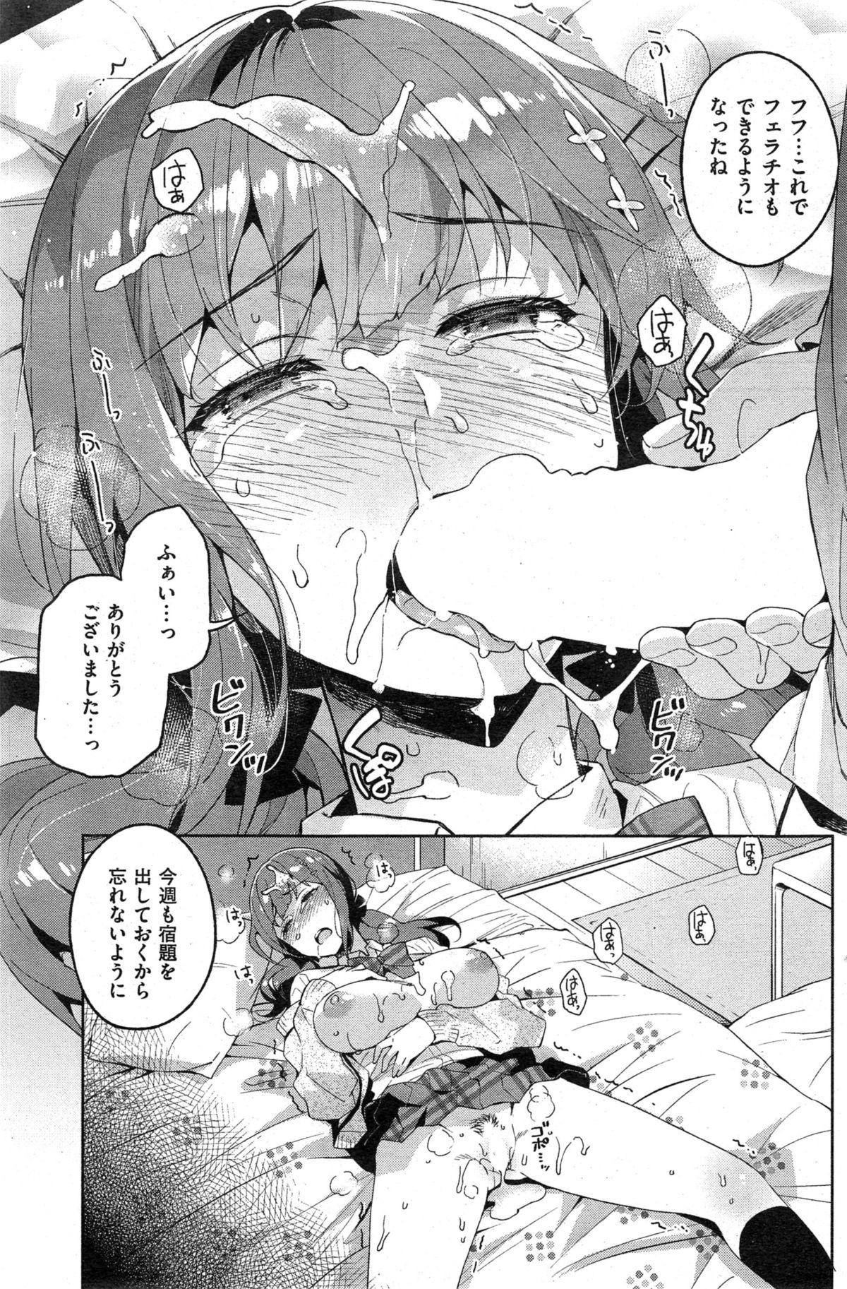 COMIC Kairakuten BEAST 2015-04 173