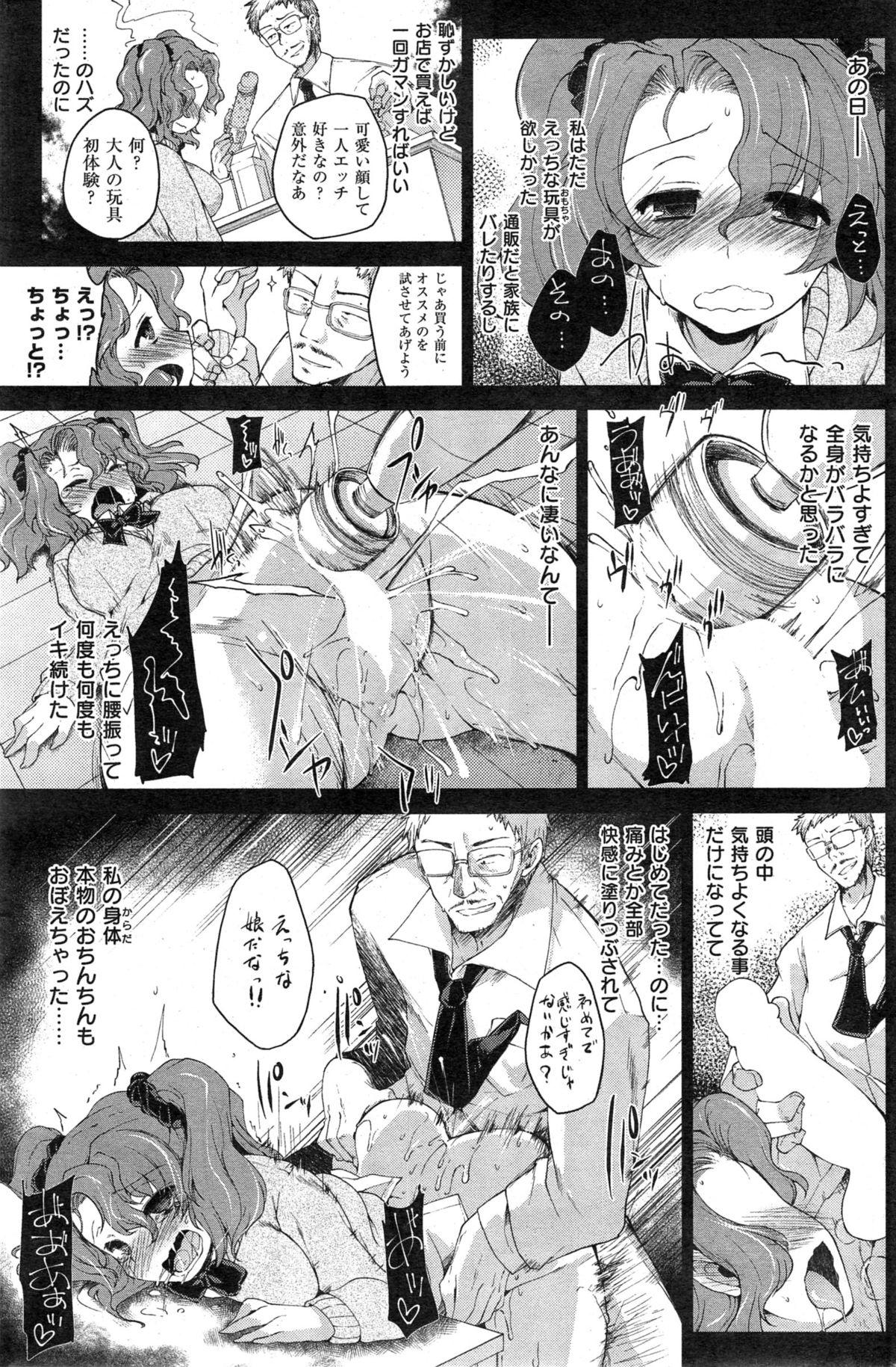 COMIC Kairakuten BEAST 2015-04 179