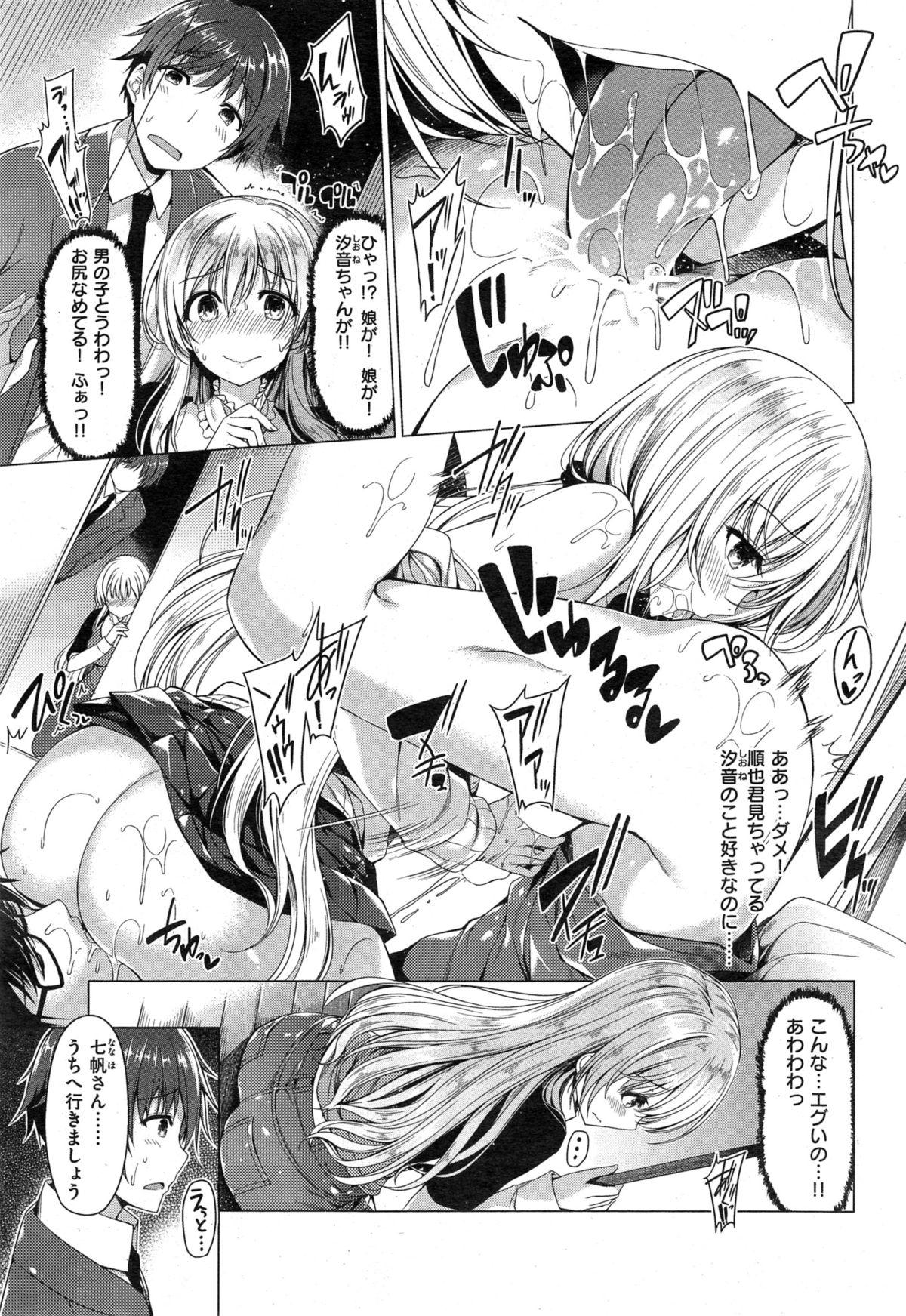 COMIC Kairakuten BEAST 2015-04 30