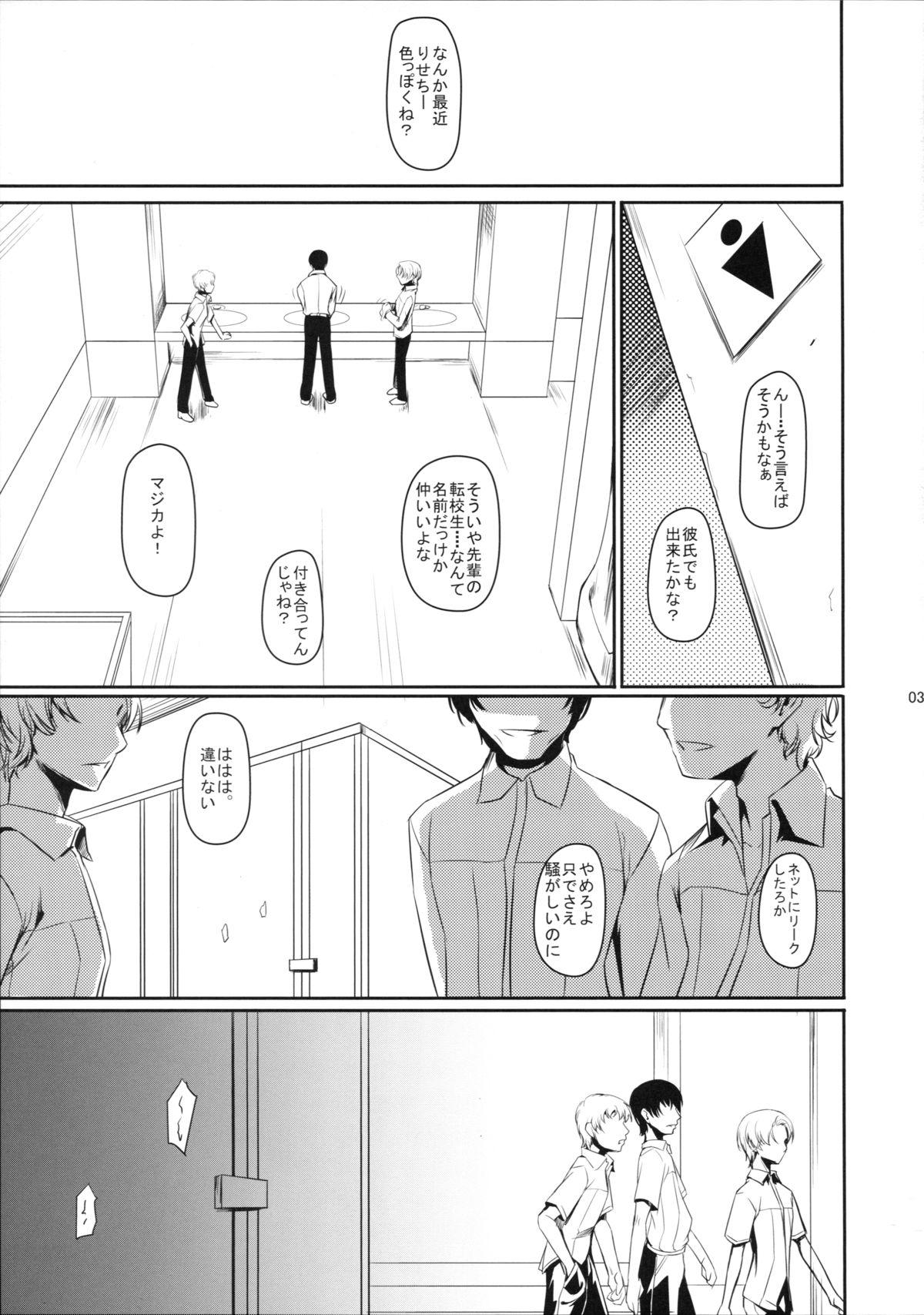 Tease I-Doll 2 - Persona 4 Smoking - Page 5