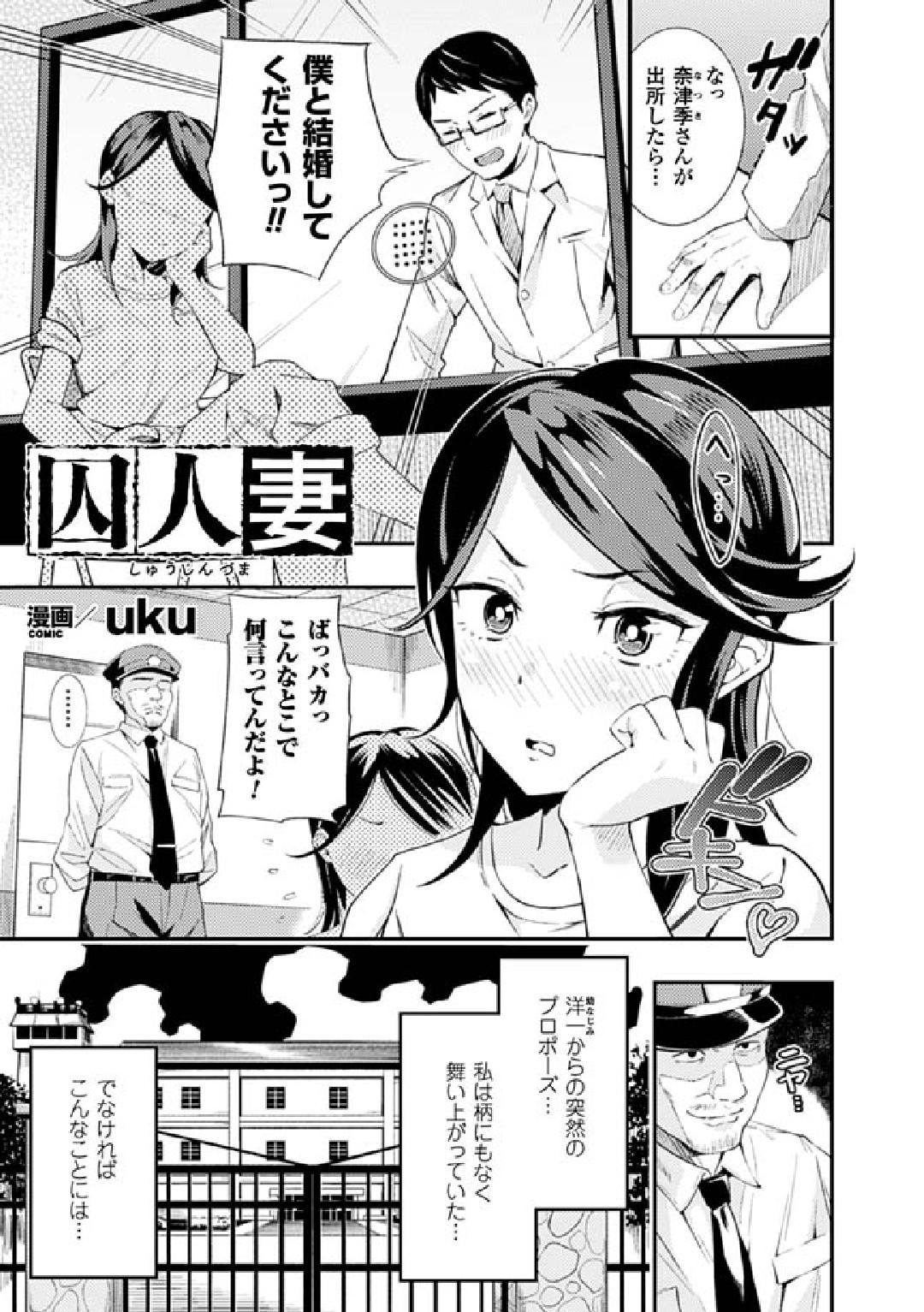 2D Comic Magazine Keimusho de Aegu Onna-tachi Vol. 2 65