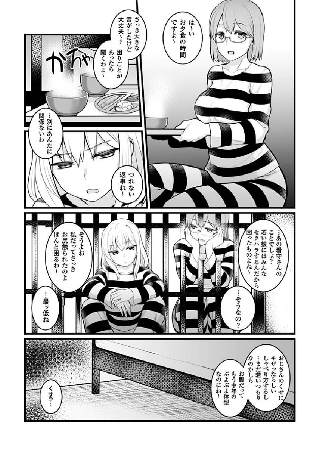 Pendeja 2D Comic Magazine Keimusho de Aegu Onna-tachi Vol. 2 Gros Seins - Page 7