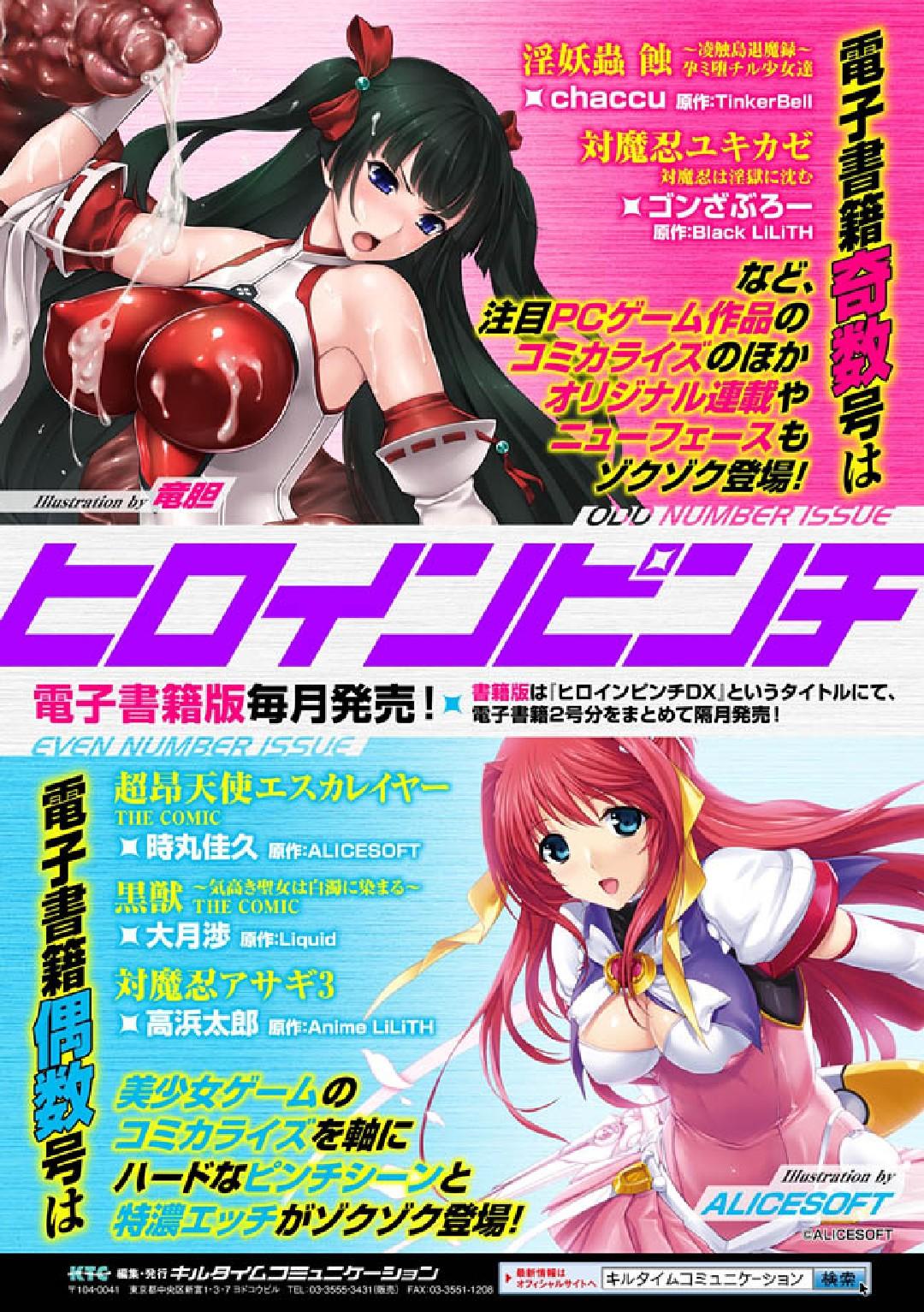 2D Comic Magazine Keimusho de Aegu Onna-tachi Vol. 2 88
