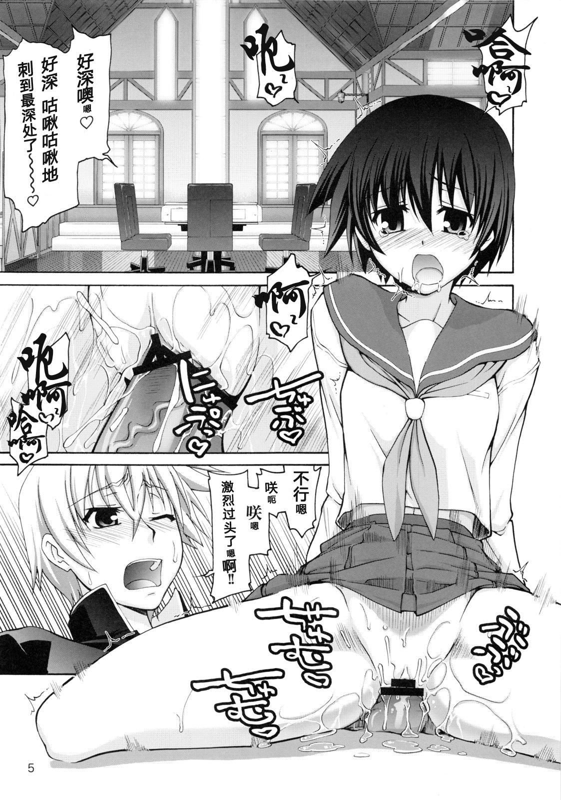 Tease Tenpai - Saki Group - Page 4