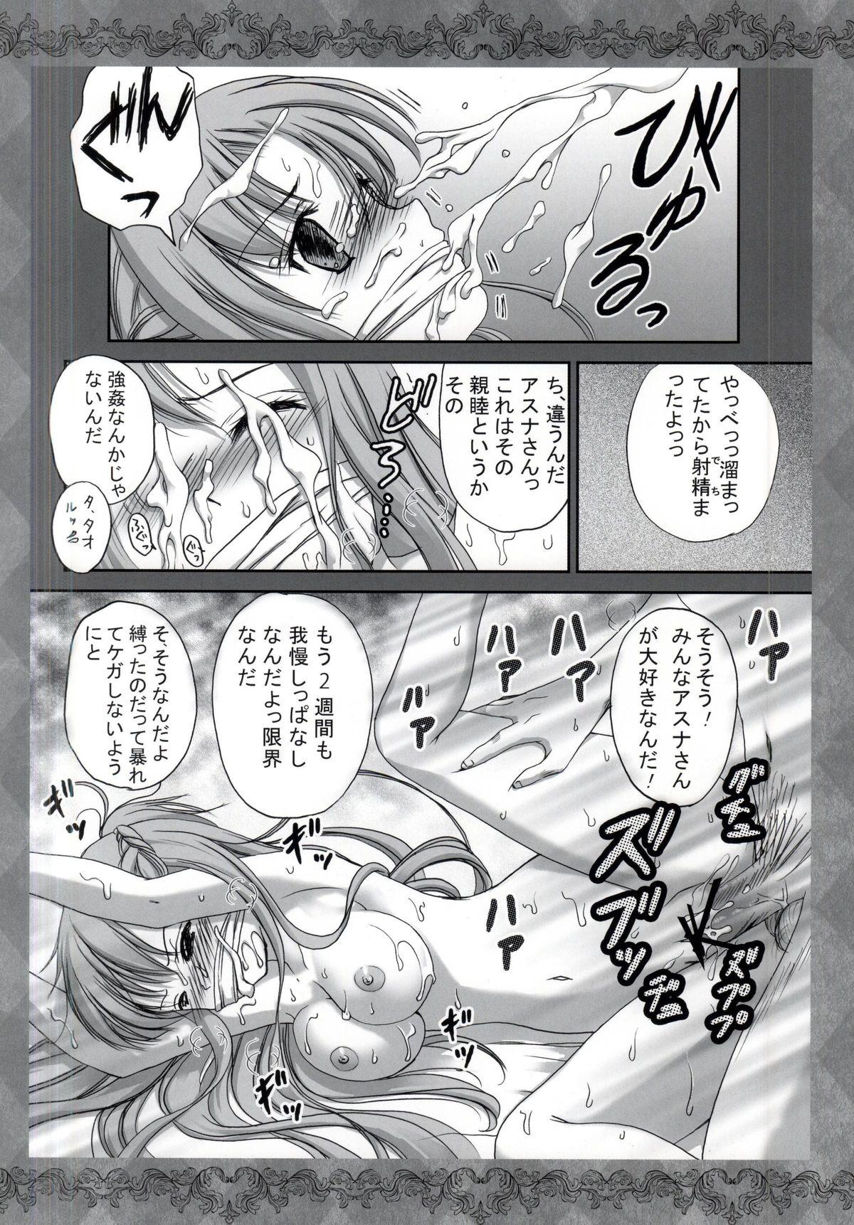Big Cock Nanatsu no Oppai Taizai - Nanatsu no taizai Tats - Page 14
