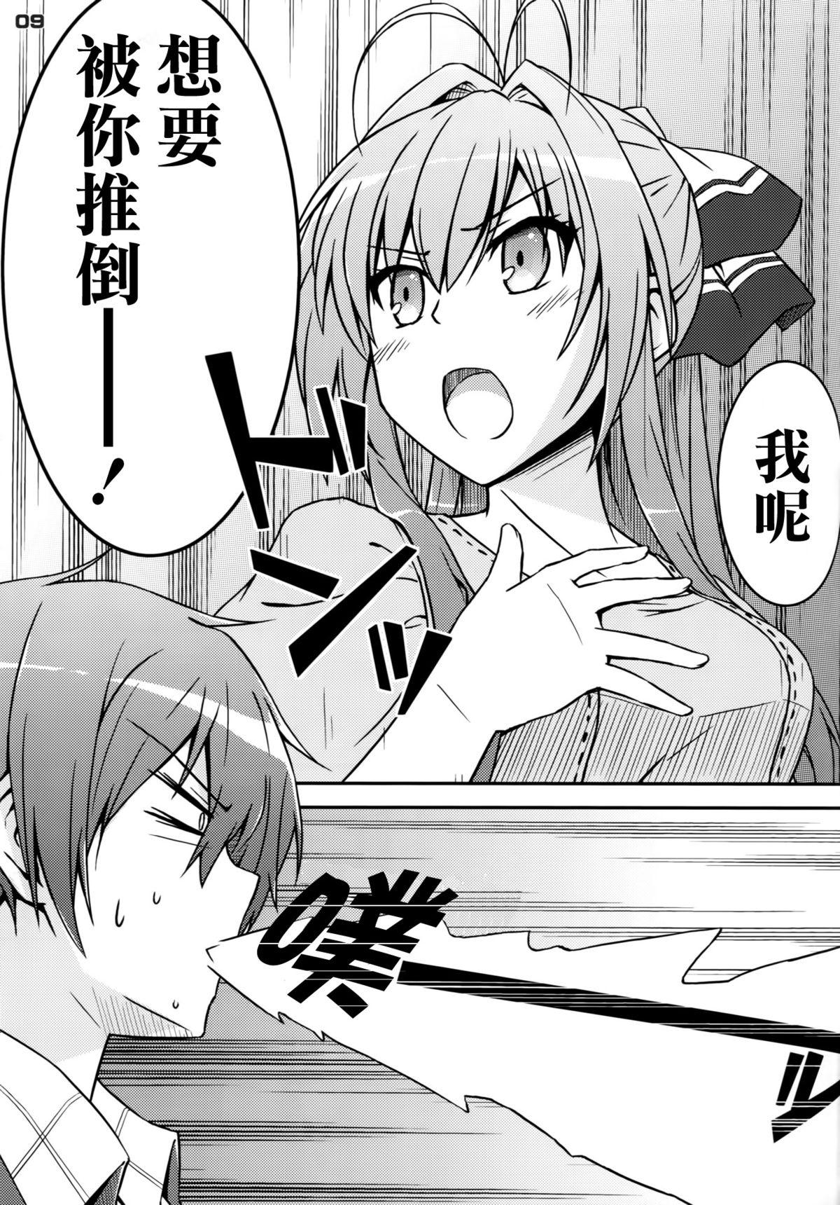 Holes SENTO BRILLIANT PUFF - Amagi brilliant park Teenage Sex - Page 9