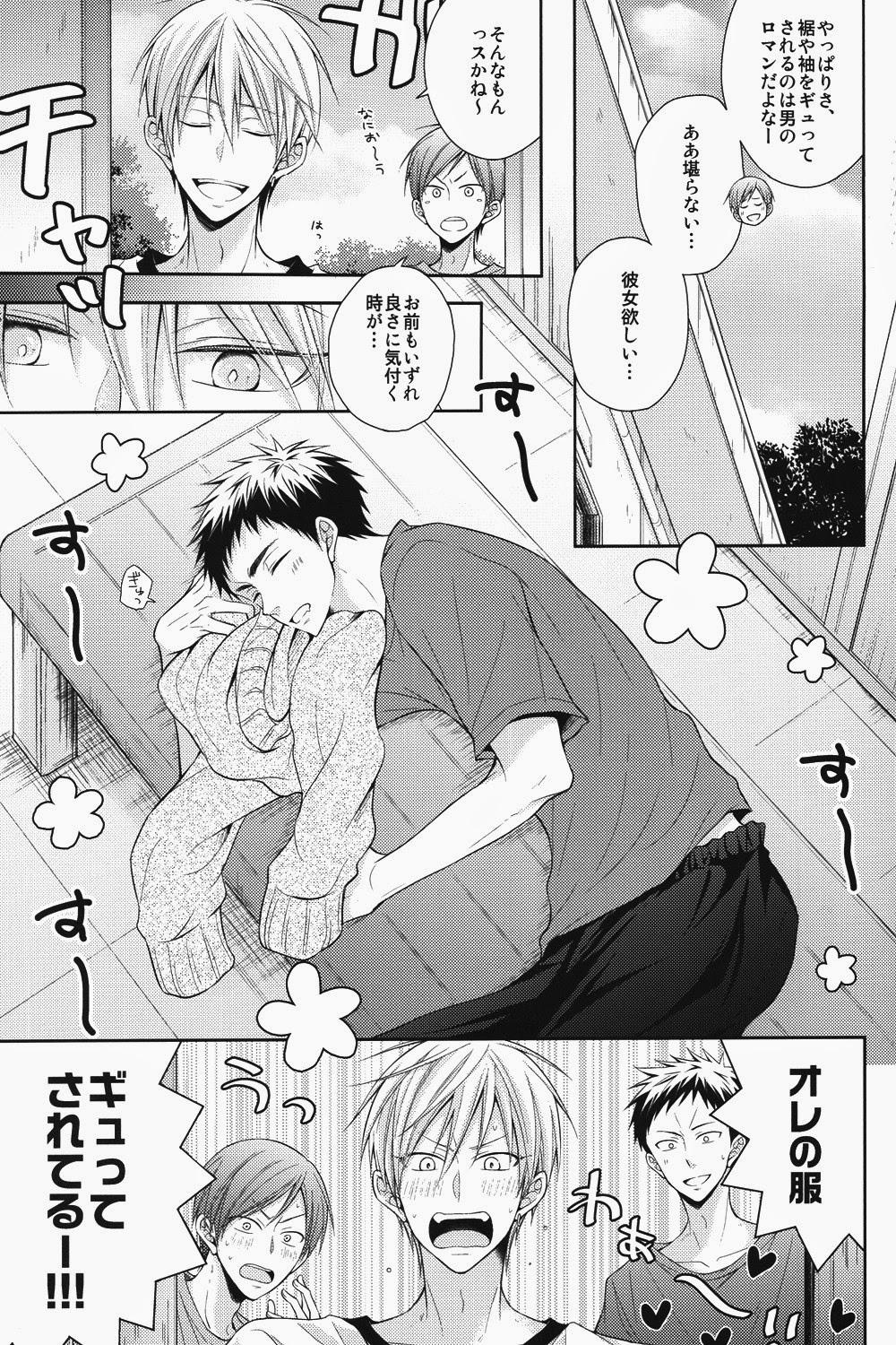 4some Seishun Intense - Kuroko no basuke Playing - Page 4