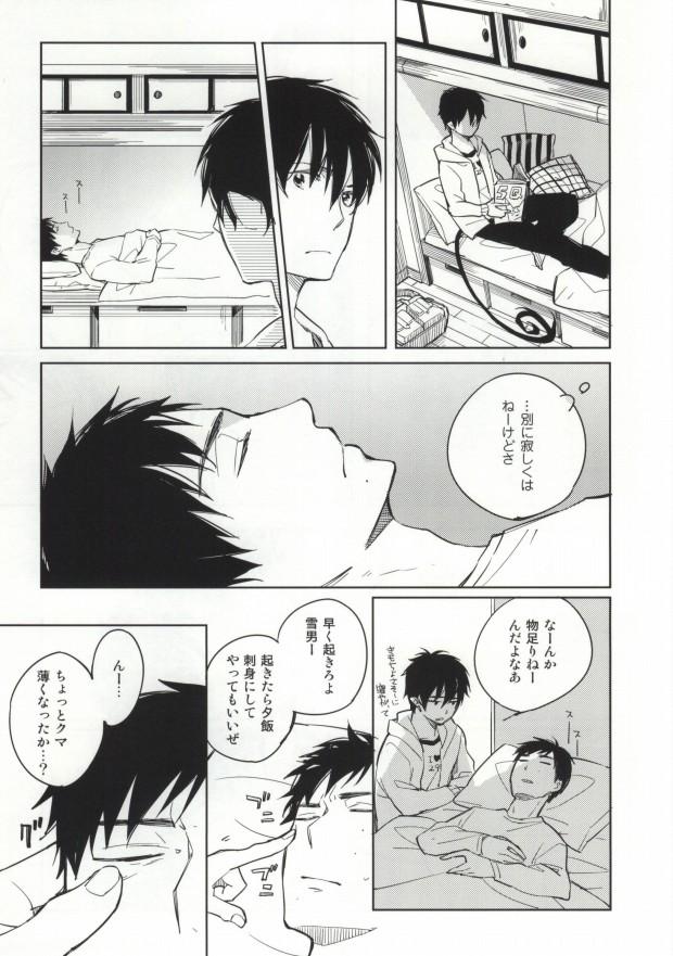 Uncensored S kara Hajimaru Ano Hanashi - The story begins from the "S" - Ao no exorcist Gay Toys - Page 10