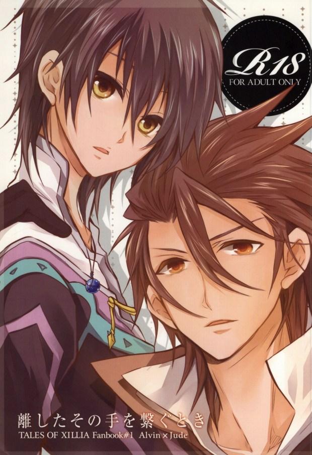 Sextoys Hanashita Sono Te wo Tsunagu Toki - Tales of xillia Culos - Page 1