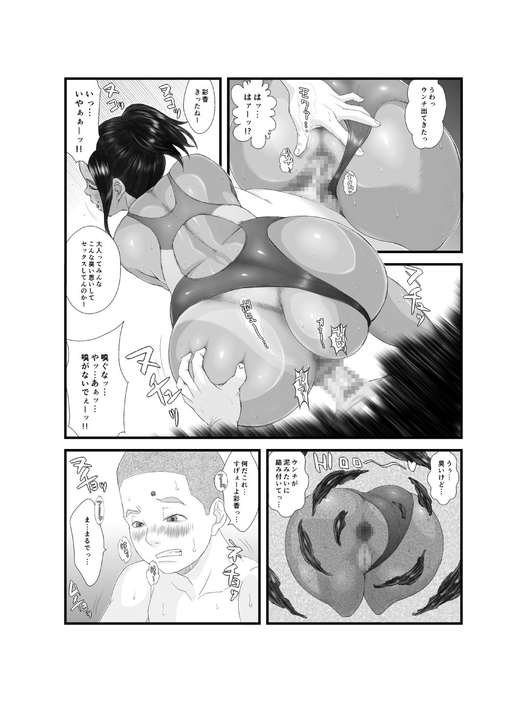 Naked Sluts Ko Monkey Ayaka Older - Page 12