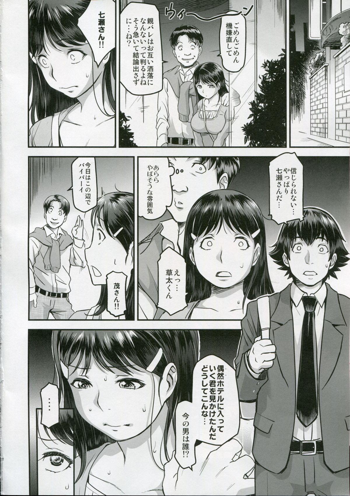 Gay Boy Porn Zoku Nanase-san ni Yokorenbo - Kindaichi shounen no jikenbo Ejaculations - Page 10