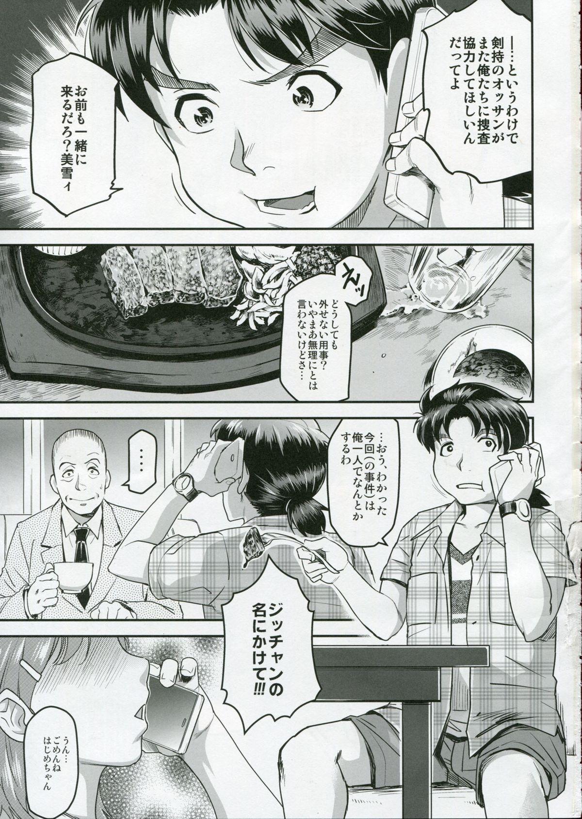 Gay Sex Zoku Nanase-san ni Yokorenbo - Kindaichi shounen no jikenbo Dorm - Page 3