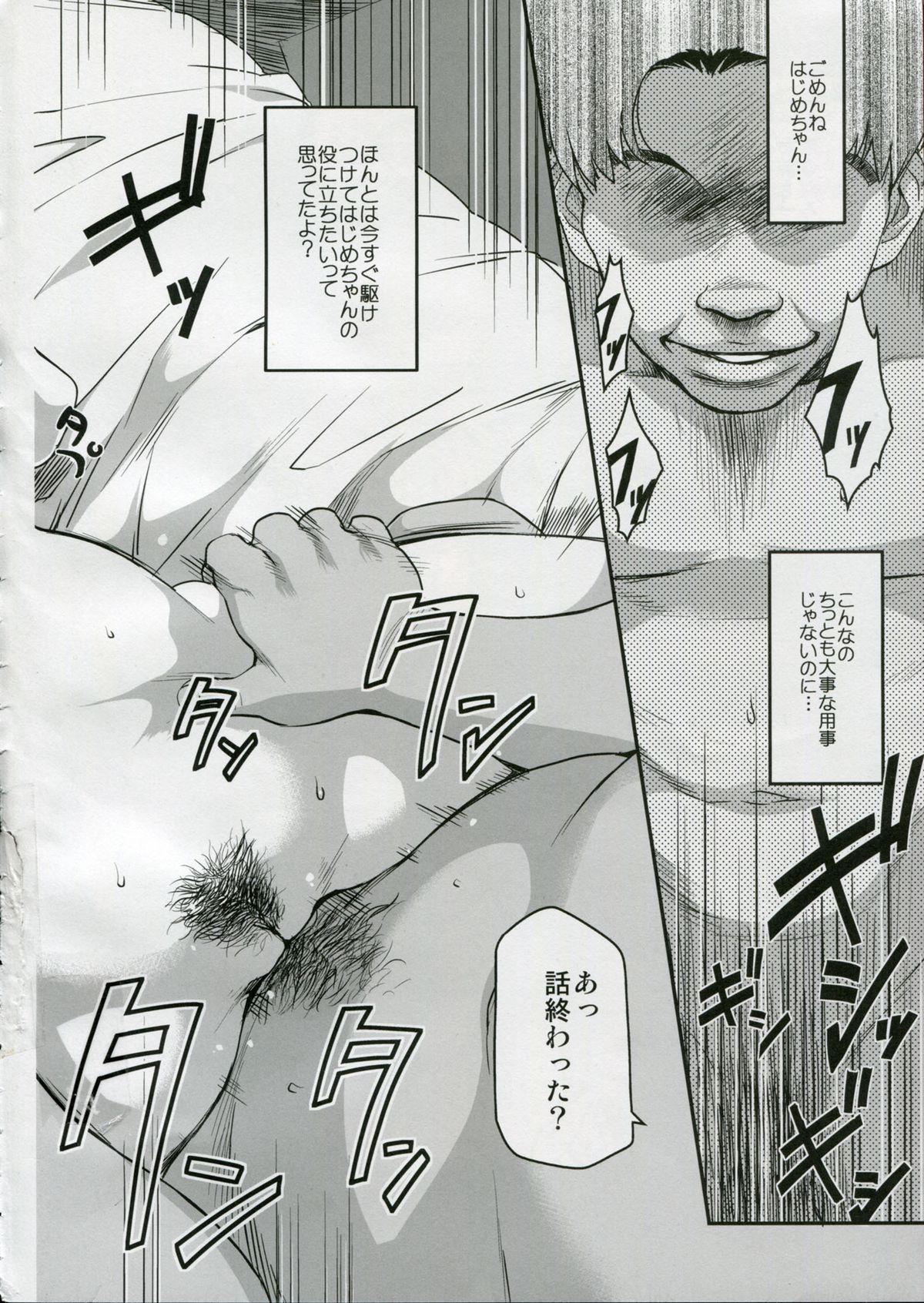Gay Boy Porn Zoku Nanase-san ni Yokorenbo - Kindaichi shounen no jikenbo Ejaculations - Page 4