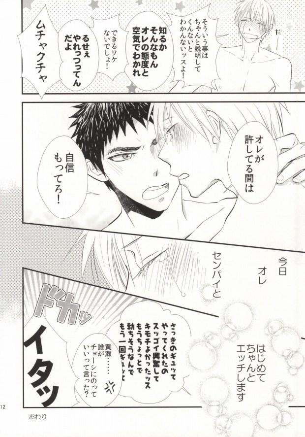 Yanks Featured Kyou, Senpai to H Shimasu! - Kuroko no basuke Negro - Page 9