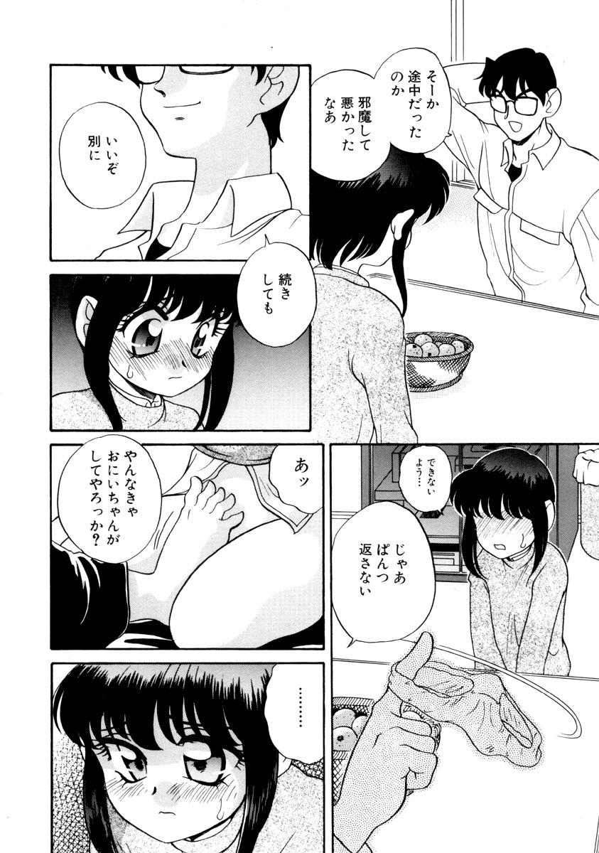 いけないおねだい 157