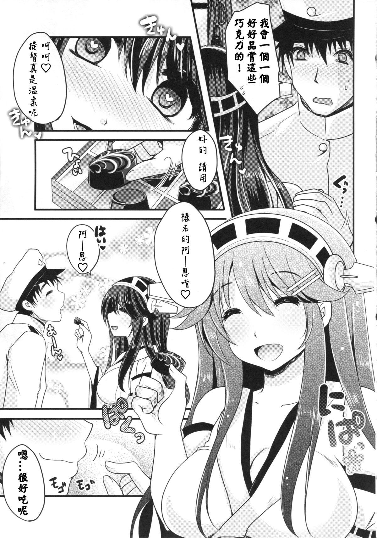 Passivo Shin Ai Chocolat - Kantai collection Slave - Page 6