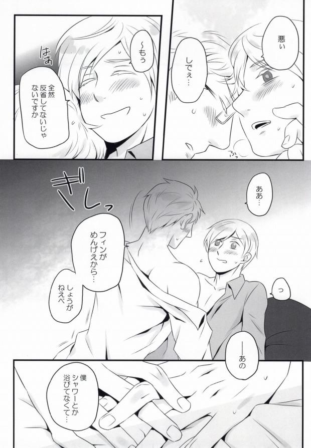 Carro Su-san to Oyasumi. - Axis powers hetalia Free Amatuer Porn - Page 12