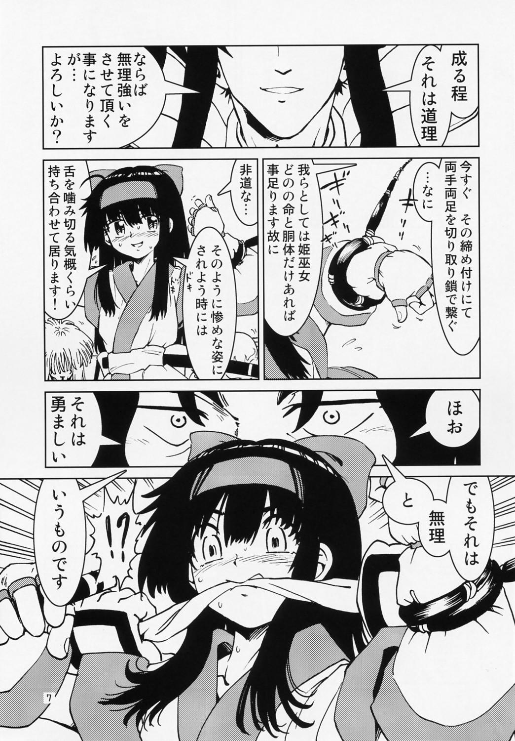 Desi Spiritual Nazo no Intoujou Hen Ni no Maki - Samurai spirits Tgirls - Page 8