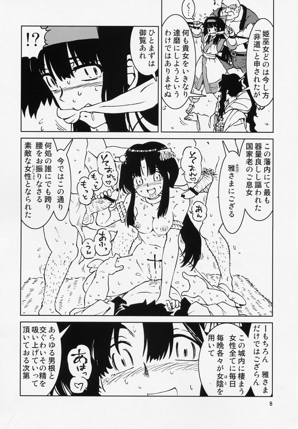 Rabo Spiritual Nazo no Intoujou Hen Ni no Maki - Samurai spirits Grandpa - Page 9