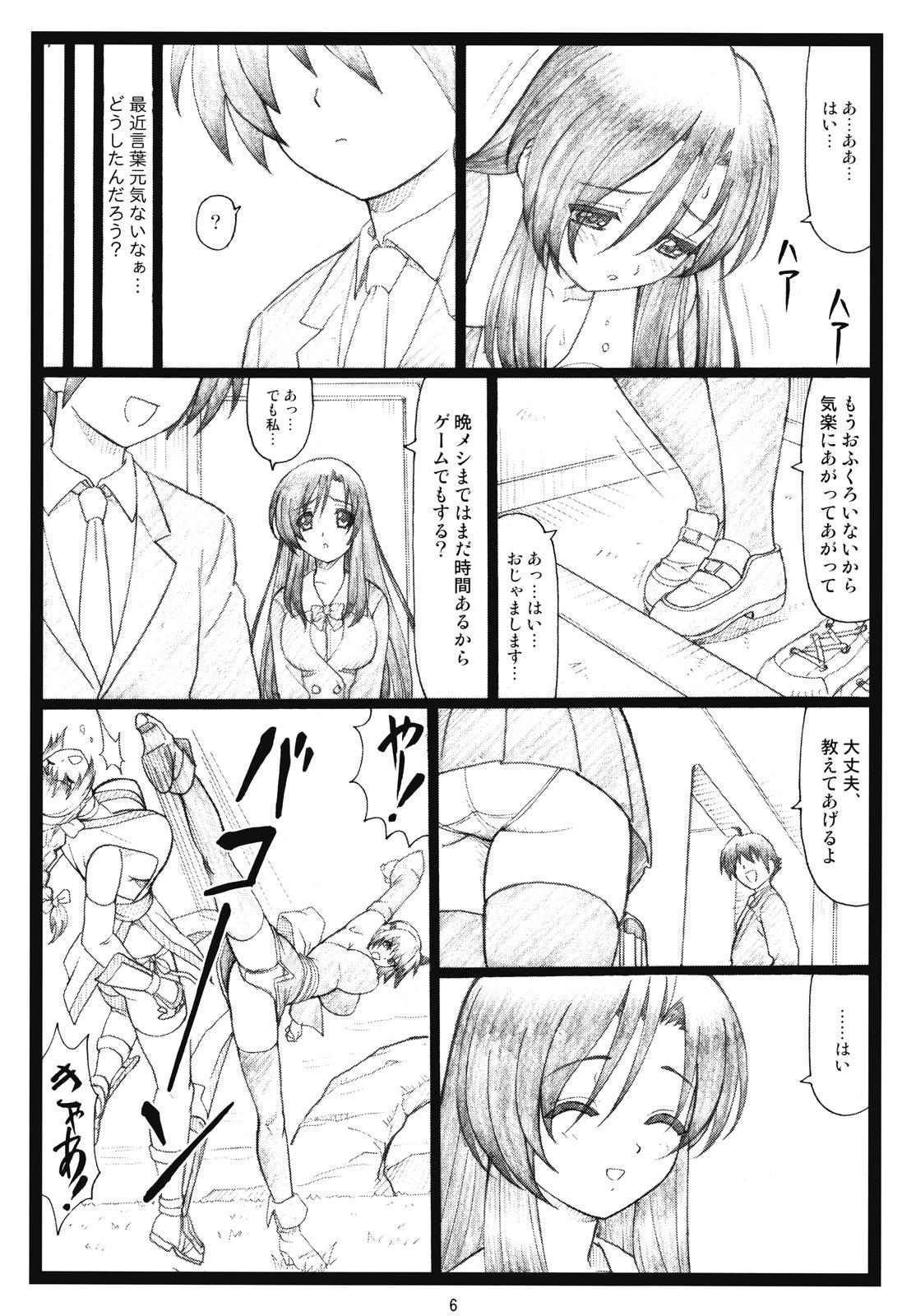 Dominatrix Kawaii yo Kotonoha - School days Lover - Page 5