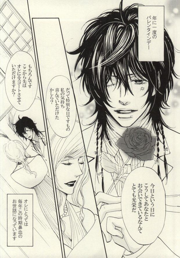 Gay Theresome Ushi-choco Syrup - Katekyo hitman reborn Style - Page 2