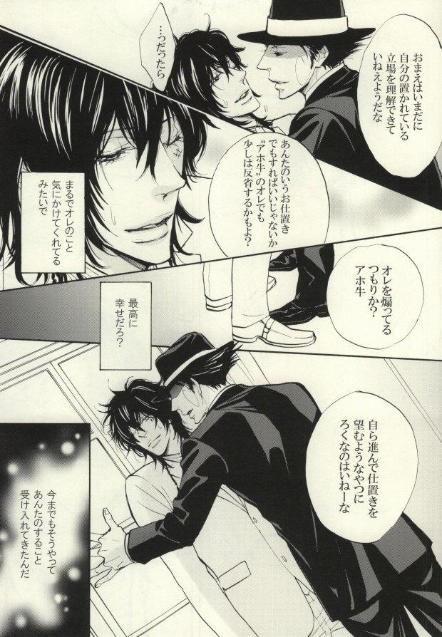 Masterbate Ushi-choco Syrup - Katekyo hitman reborn Calcinha - Page 9