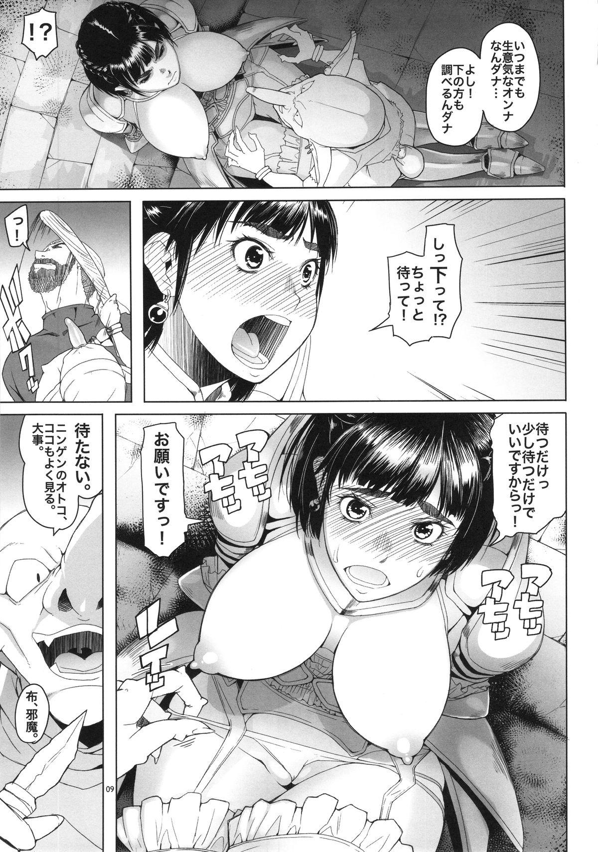 Rope Onnakishi Rael to Aonibiiro no Ashi no Ne Step Fantasy - Page 9